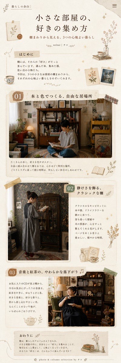 夜の部屋に、古い木と夏の気配を。